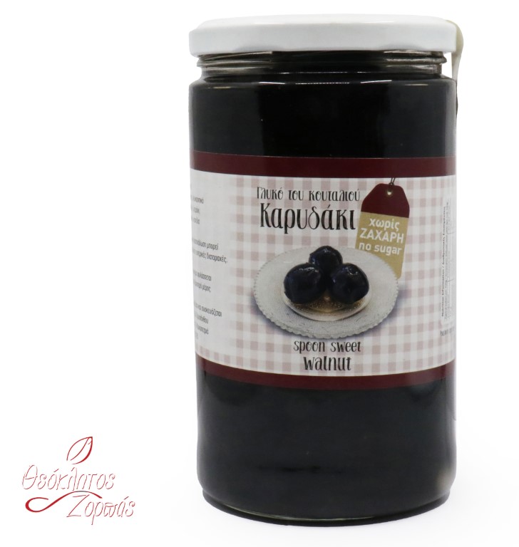 Walnut Spoon Sweer Sugar Free / Γλύκο Καρυδάκι Χωρίς Ζάχαρη