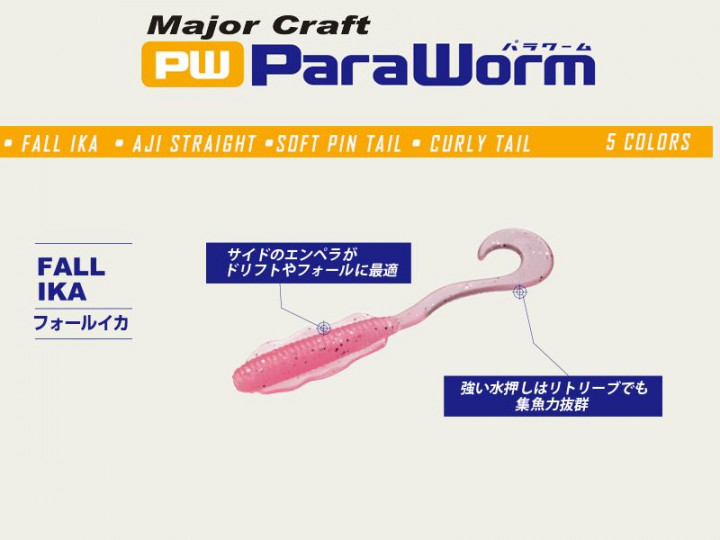 Major Craft Paraworm  Fall Ika  Length: 4Cm, Color: #41 All Glow, Pack: 15Pcs
