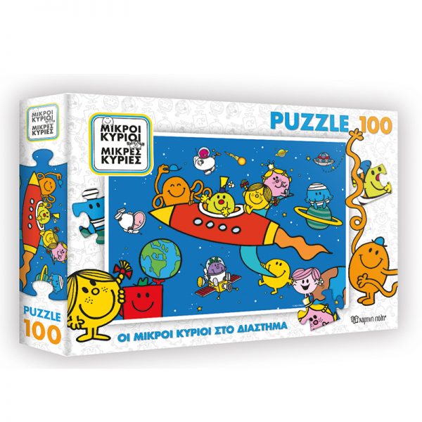 Παζλ 100 τεμαχίων Οι Μικροί Κύριοι στο διάστημα