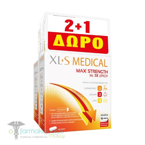 Omega Pharma Xls Medical Max Strength 120 Tablets 1pc