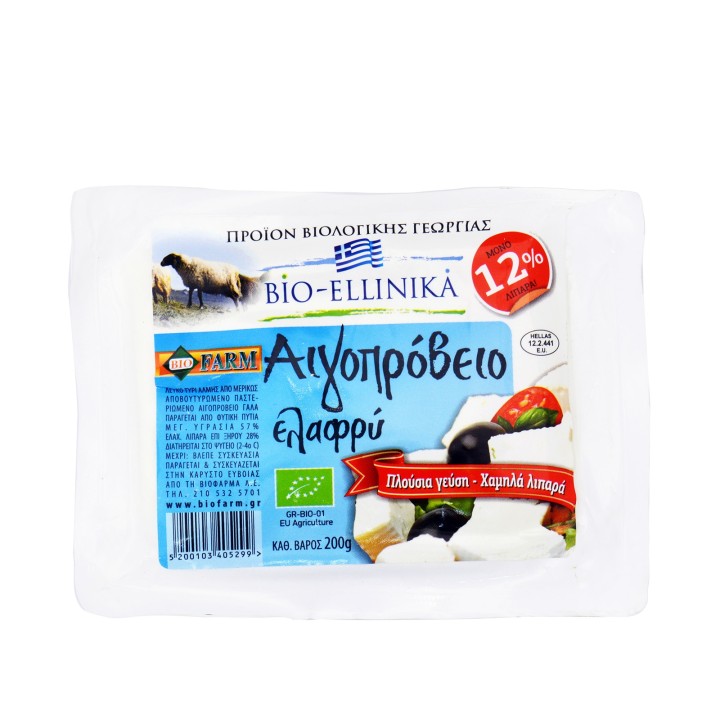 Biofarm Aigoproveio Goat Cheese In Brine Light Low Fat Bio Pack Of 200 Gr