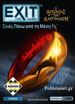 ΚΑΙΣΣΑ Ο ΑΡΧΟΝΤΑΣ ΤΩΝ ΔΑΧΤΥΛΙΔΙΩΝ ΣΚΙΕΣ ΠΑΝΩ ΑΠΟ ΤΗ ΜΕΣΗ ΓΗ ΕΠΙΤΡΑΠΕΖΙΟ