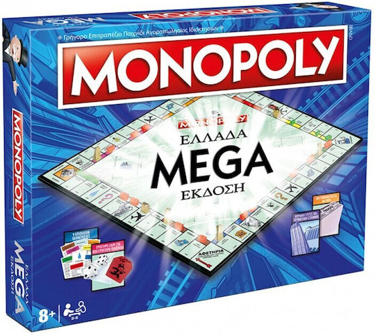 Επιτραπέζιο Παιχνίδι Monopoly - Ελλάδα Mega Edition
