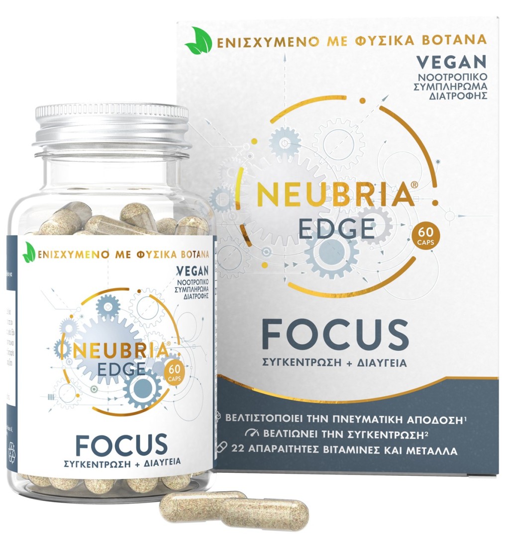 Neubria Focus