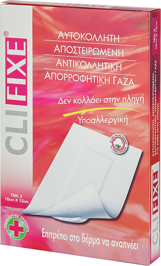 Pharmasept Clifixe Self Adhesive Sterile Gauze 10Cmx15Cm Gauze Self Adhesive Sterile Non-Stick 5Pcs