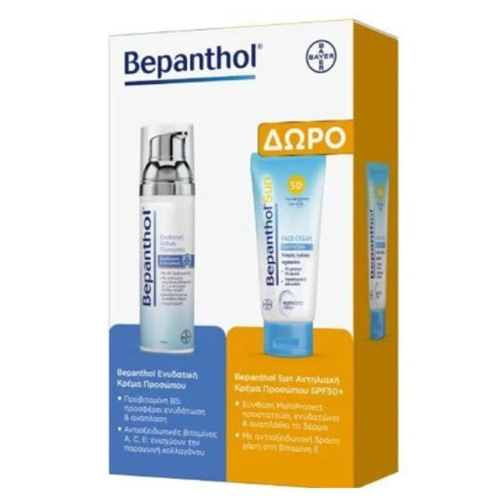 Bepanthol New Moisturizing Face Cream X 75Ml + Face Sunscreen Spf50+ X 50Ml