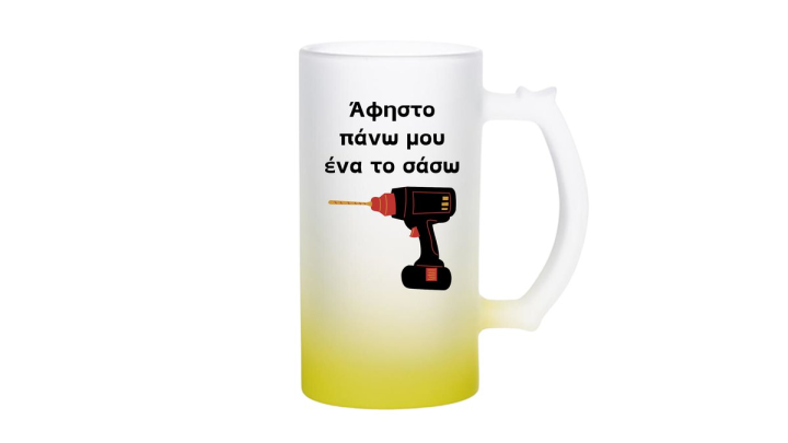 Yellow Frosted Beer Mug