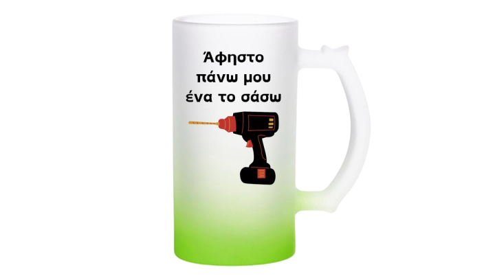 Green Frosted Beer Mug
