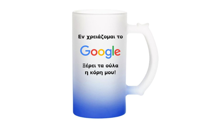 Blue Frosted Beer Mug