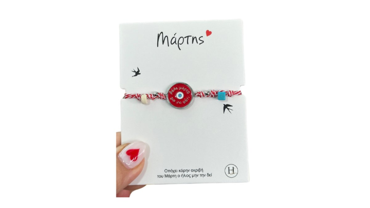 Stainless steel bracelet vale Marti gia to mati
