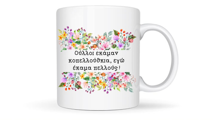Mum mug 300ml