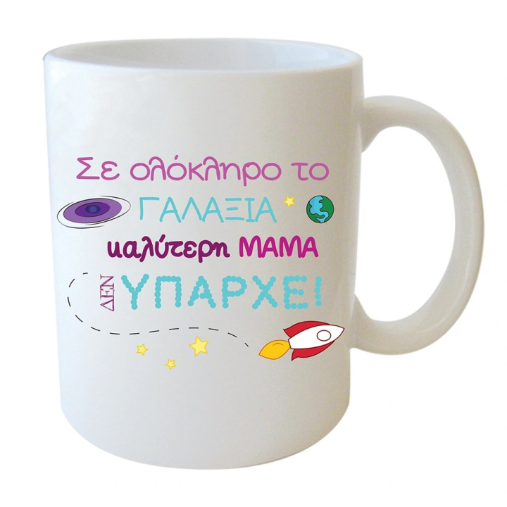 Mum mug 300ml