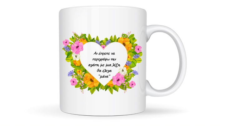 Mum mug 300ml