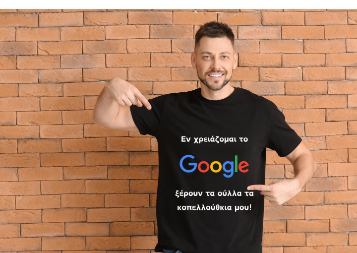 L Ξέρουν τα ούλλα τα κοπελουθκια μου