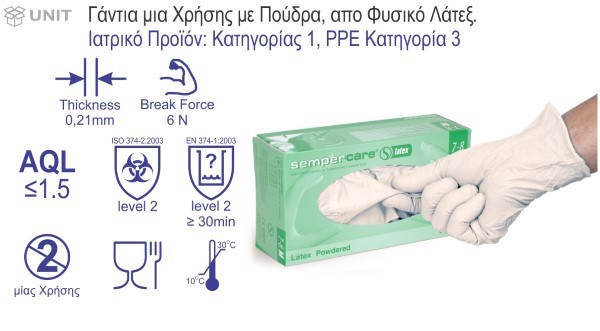 Sempercare (72) 6-7S Latex Powdered Examination Gloves-100Pcs