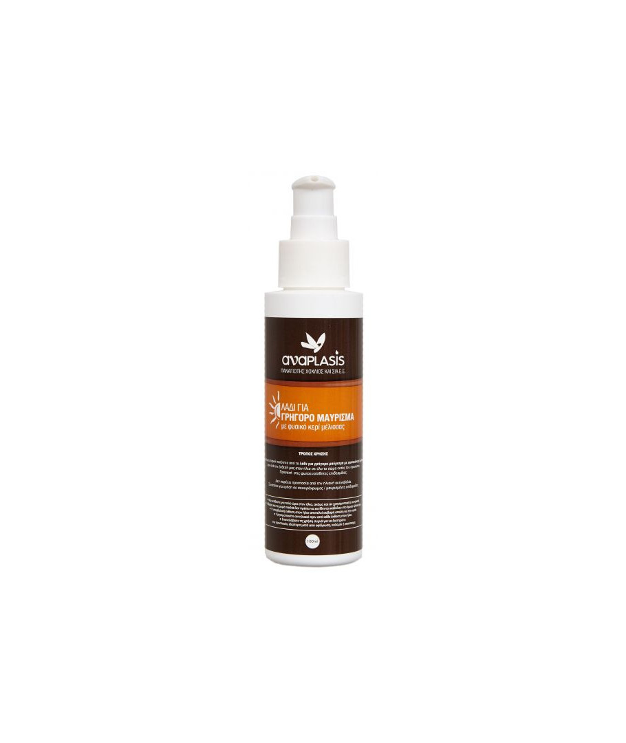 Anaplasis Elaio Grigorou Mavrismatos 100ml