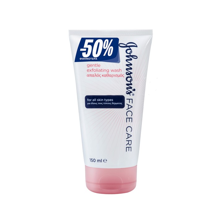 JS Daily Essentials Exfoliating Facial Wash 150ml