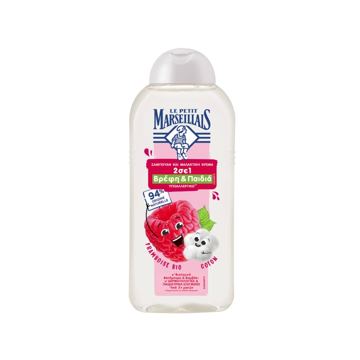 LPM Kids Shampoo Raspberry Cotton 300ml