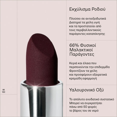 Korres Velvet Lipstick 56 Wine Red 3g – lipstick, wine red