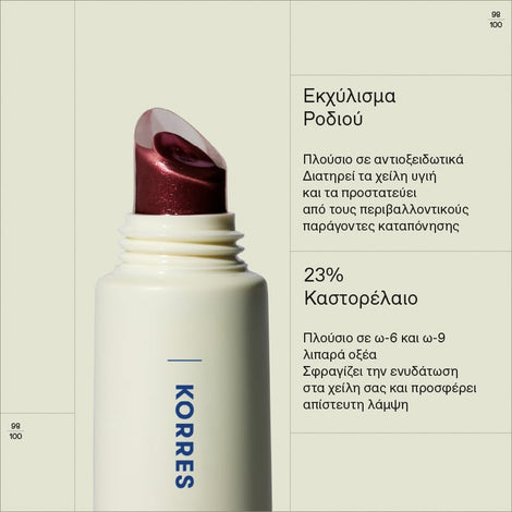 Korres Lip gloss Shine Mulberry 27 10ml