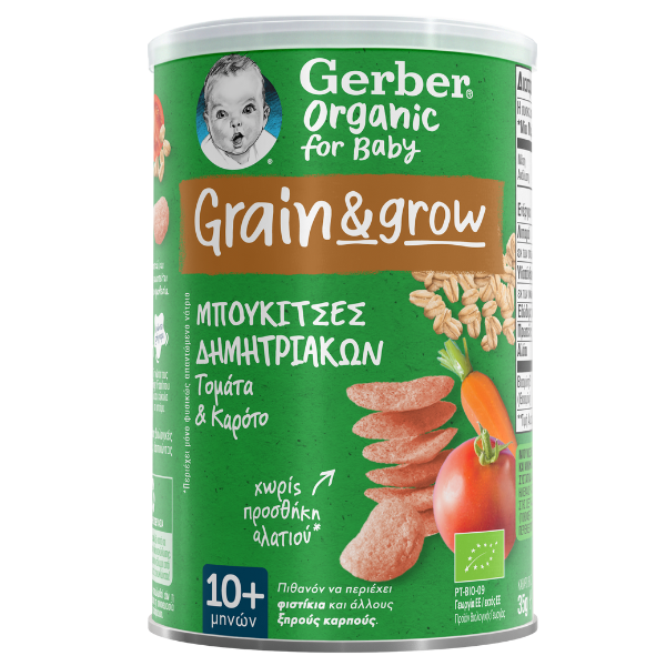 Gerber Organic Baby Snacks Tomatoes, Carrots, Onions 35gr – baby snack, organic, vegetables