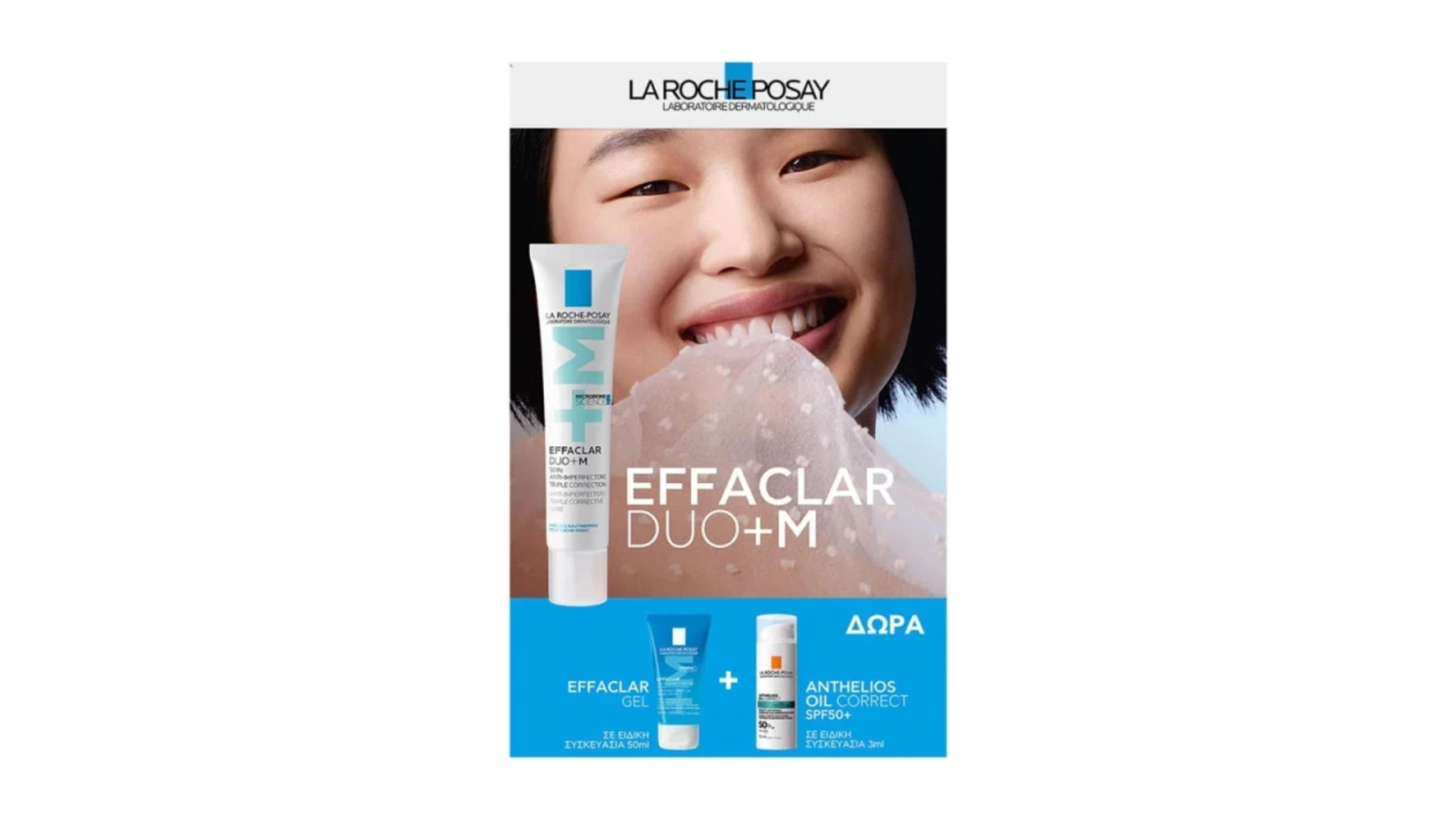 La roche posay effaclar duo cream promo