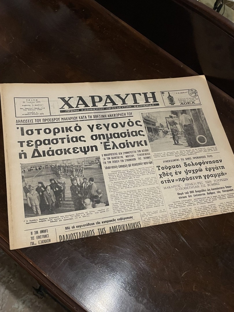 Vintage Cyprus Newspaper “Χαραυγή” Original 29 July 1975 Issue Cyprus Political History Memorabilia 0.5Kg 42Cmx59Cm (Wxlxh)