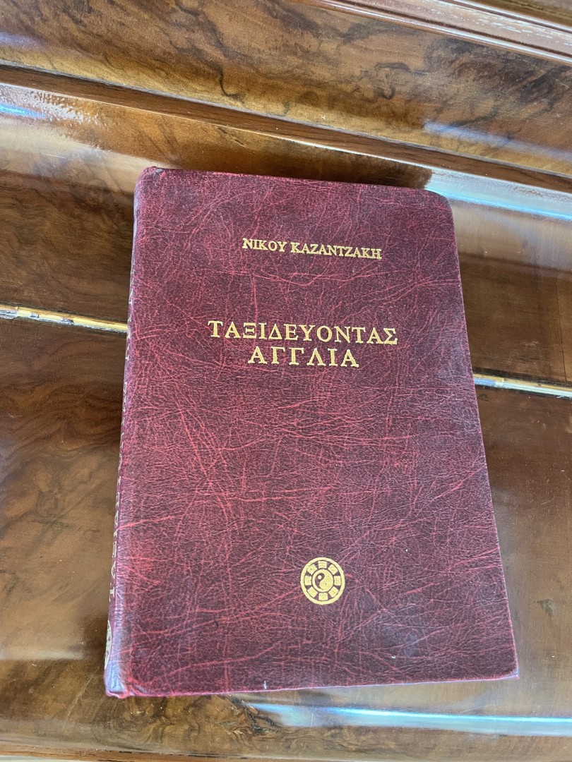Traveling In England By Nikos Kazantzakis - Rare Book For Sale 0.5Kg  (Wxlxh)