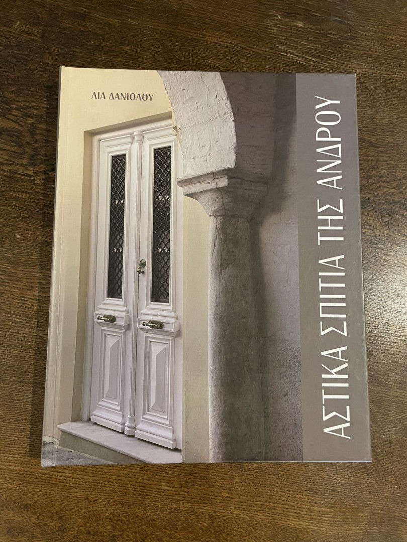 Urban Houses Of Andros - A Journey Through The Architectural Heritage Of Andros By Lia Daniolou 2Kg  (Wxlxh)