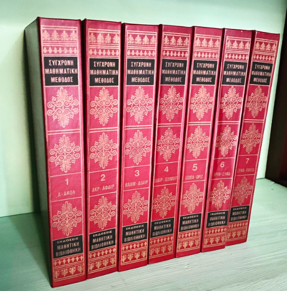 Vintage Books Set Modern Mathematical Method  7 Volumes Kg  (Wxlxh)