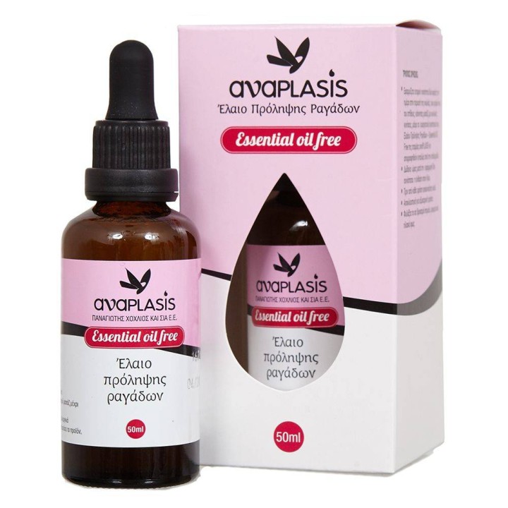 Anaplasis Stretch Mark Prevention Oil Essential Oil Free 50ml