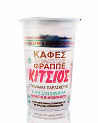Kitsios Coffee Frape With Milk Keep Cool