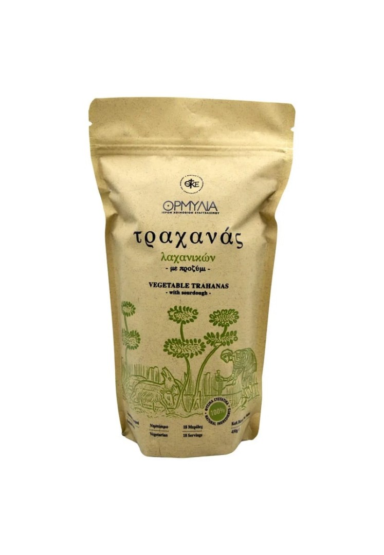 ΟΡΜΥΛΙΑ ΤΡΑΧΑΝΑΣ ΛΑΧΑΝΙΚΏΝ 450GR