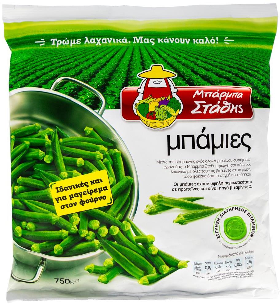 Barba Stathis Μπαμιες 750Gr