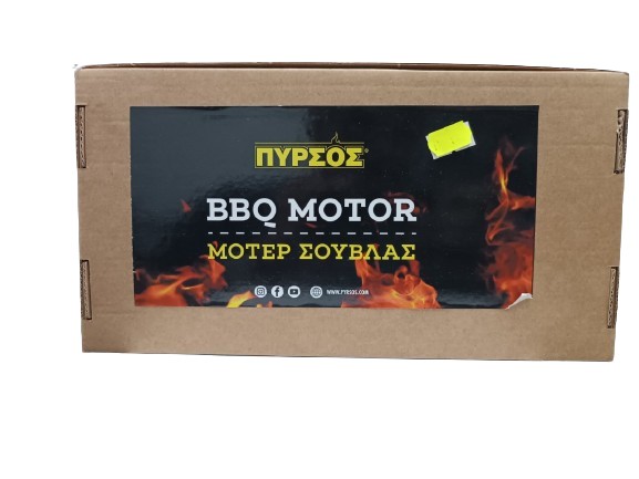 Pyrsos Bbq Motor - BBQ Accessories