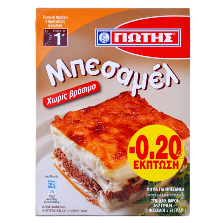 Giotis Bechamel Sauce Box 162Gr