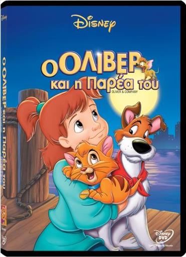 Oliver And Company Ο Ολιβερ Και Η Παρεα Του