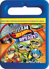 Hot Wheels The Origin Of Awesome Η Αρχη Ενος Θρυλου