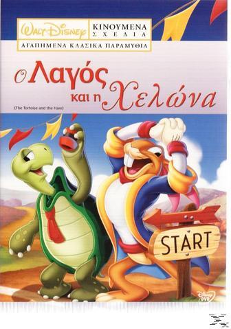 Tortoise And The Hare Ο Λαγος Και Η Χελωνα