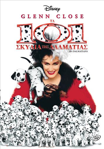 101 Dalmatians 101 Σκυλια Της Δαλματιας Η Ταινια