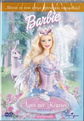 Barbie Swan Lake Μπαρμπι Στη Λιμνη Των Κυκνων