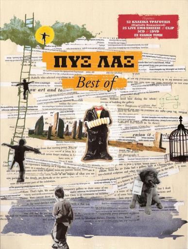 Πυξ Λαξ Best Of