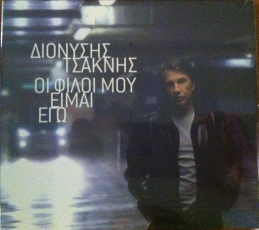 Τσακνης Διονυσης Οι Φιλοι Μου Κ Εγω