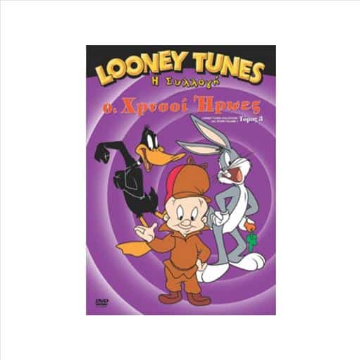 LOONEY TUNES COLLECTION ALL STARS VOLUME 3 Η ΣΥΛΛΟΓΗ ΟΙ ΧΡΥΣΟΙ ΗΡΩΕΣ ΤΟΜΟΣ 3