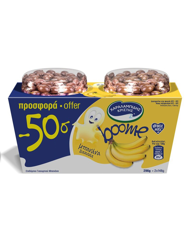 Charalambidis Christis Fruit Yogurt Boome Banana 2X148G