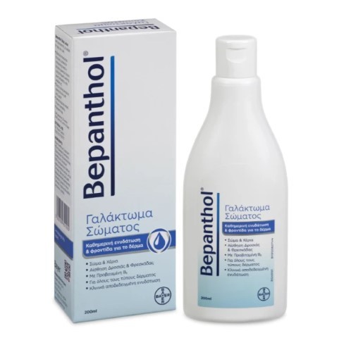 Bepanthol Lotion 200ml