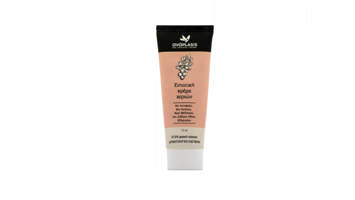 Anaplasis Intensive Hydrating Hand Cream 75ml