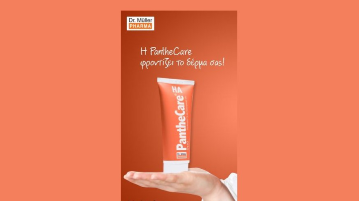 Dr. Muller PantheCare HA Cream 100ml