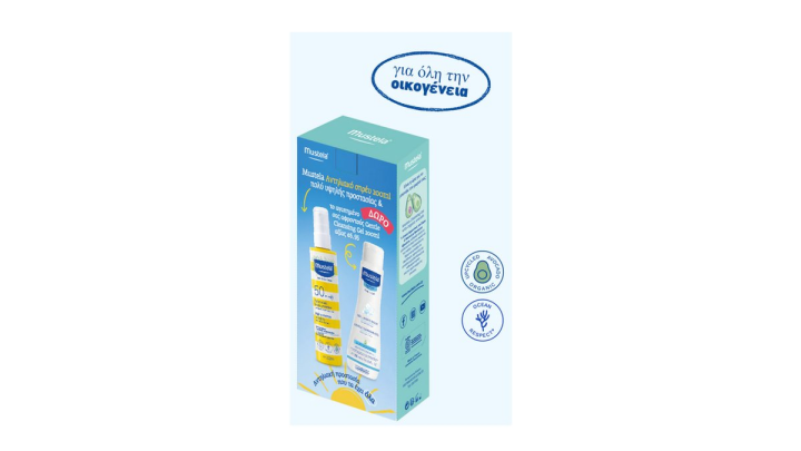 Mustela Sunscreen Spray 200ml & Cleansing Gel 200ml Set
