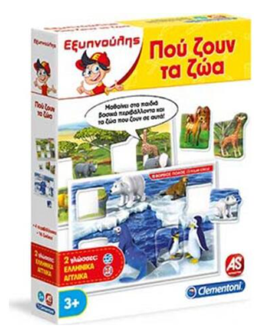 CLEMENTONI POU ZOUN TA ZOA